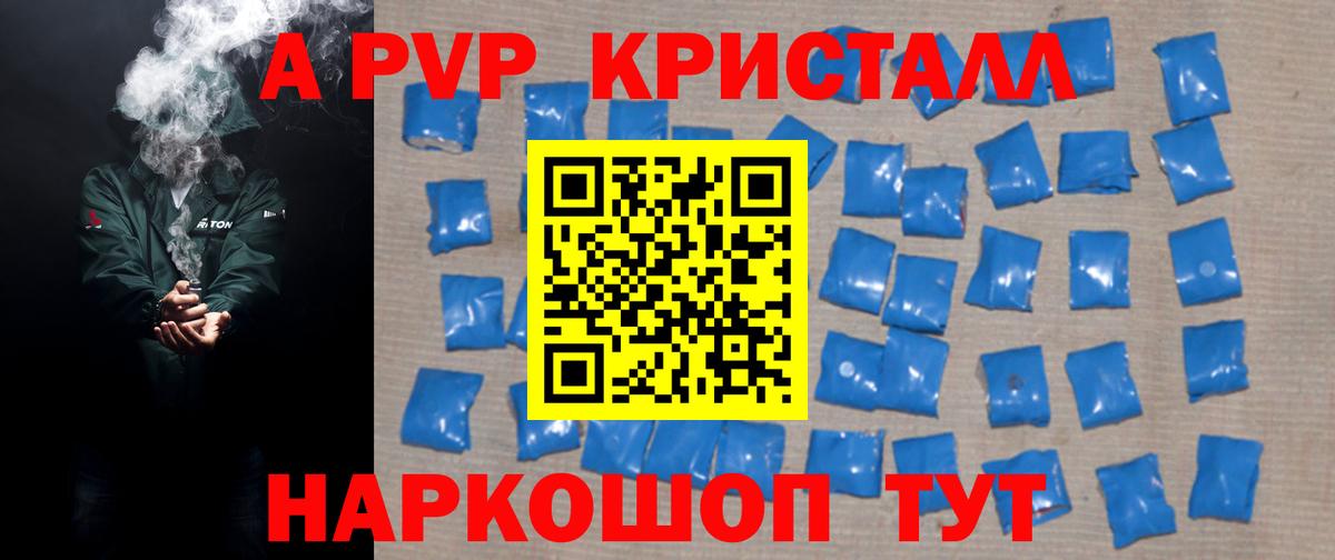 Alpha-PVP VHQ  APVP Соль  Стрежевой  Вход с VPN 