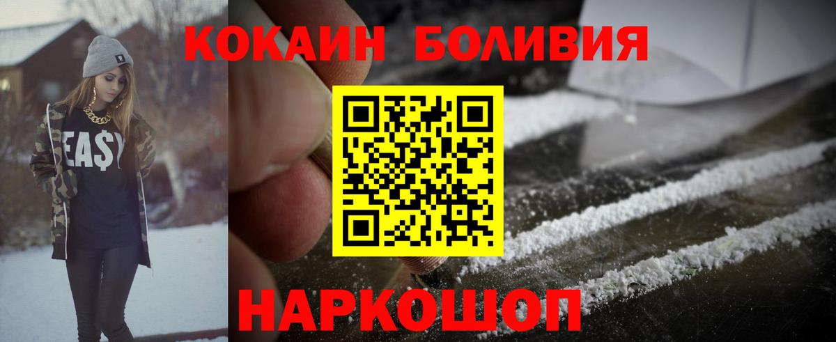 КОКАИН Колумбийский Стрежевой