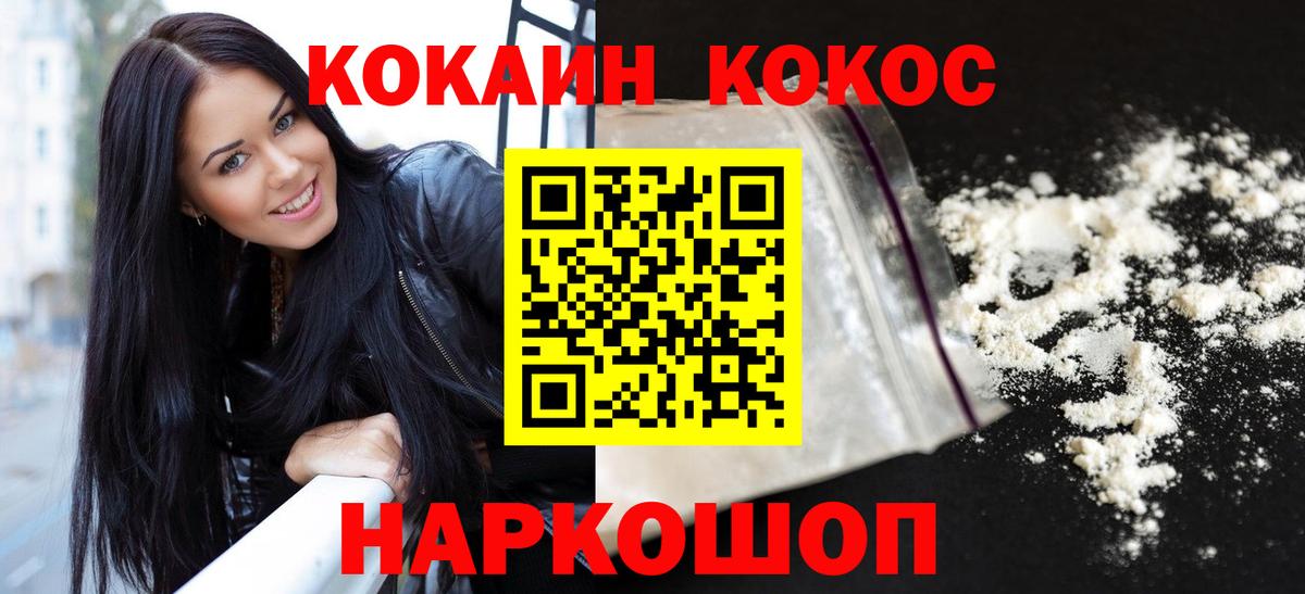 COCAIN 99%  Вход с VPN  Стрежевой 