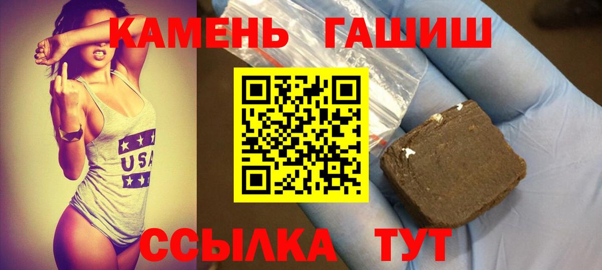 ГАШИШ убойный Стрежевой