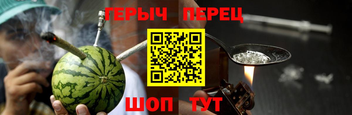 Героин Heroin  Вход с VPN  Стрежевой 
