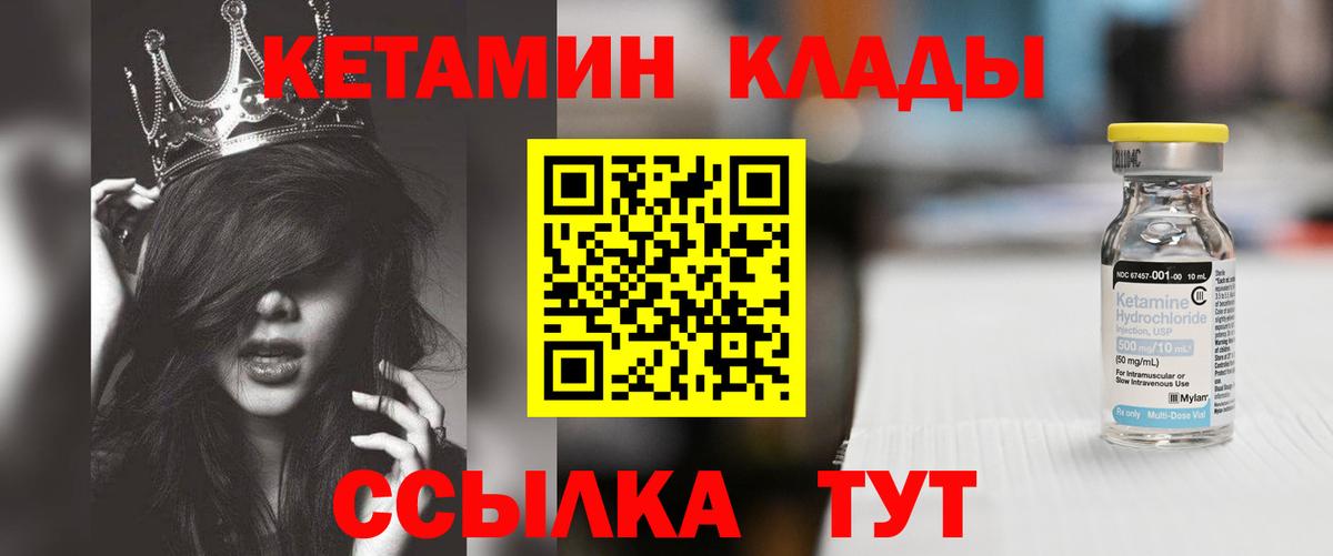 КЕТАМИН ketamine Стрежевой
