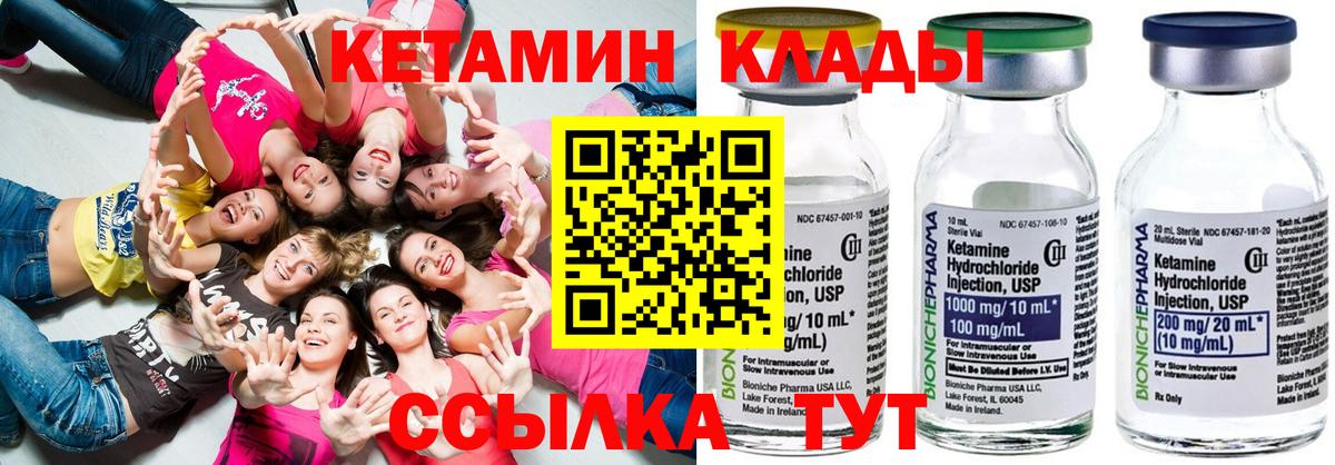 КЕТАМИН VHQ  даркнет телеграм  КЕТАМИН ketamine  Стрежевой  Вход с VPN 