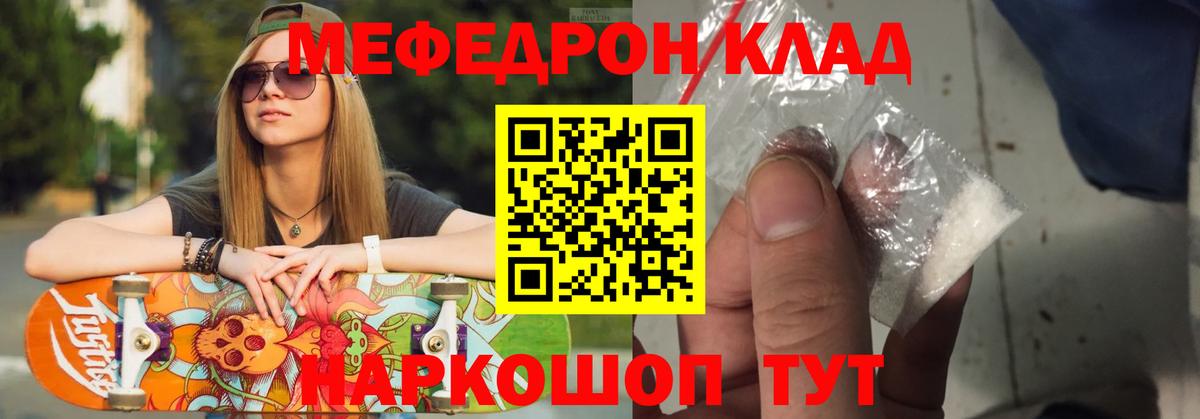 Меф 4 MMC  МЕФ 4 MMC  Мефедрон  Стрежевой  как найти закладки  Вход с VPN 