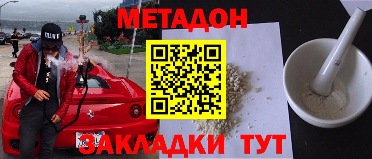 MEGA ссылки  Метадон methadone  Вход с VPN  Стрежевой 