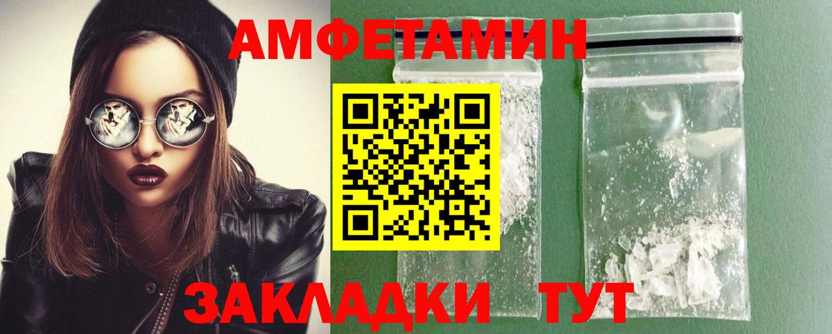 МЕТАМФЕТАМИН Methamphetamine Стрежевой