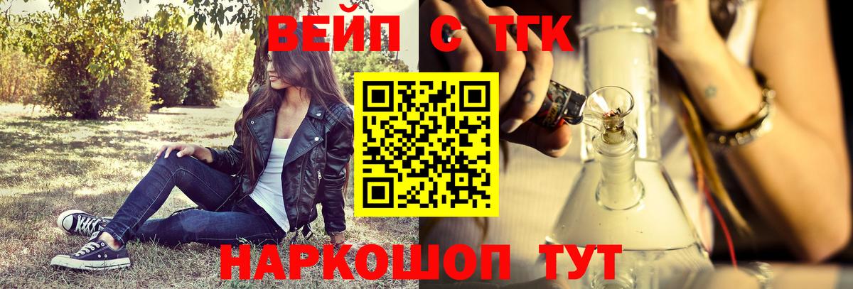 ТГК концентрат Стрежевой