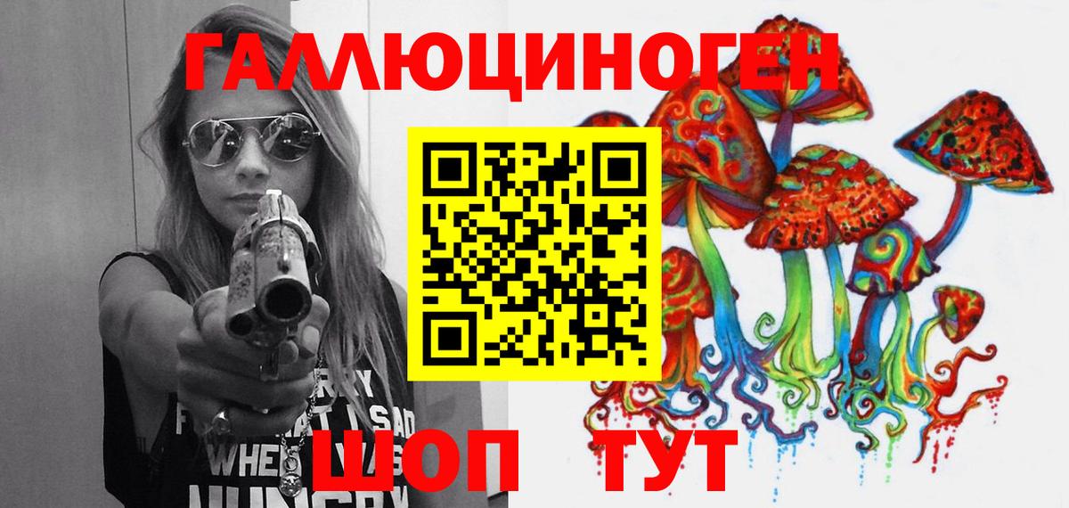 Псилоцибиновые грибы MAGIC MUSHROOMS Стрежевой