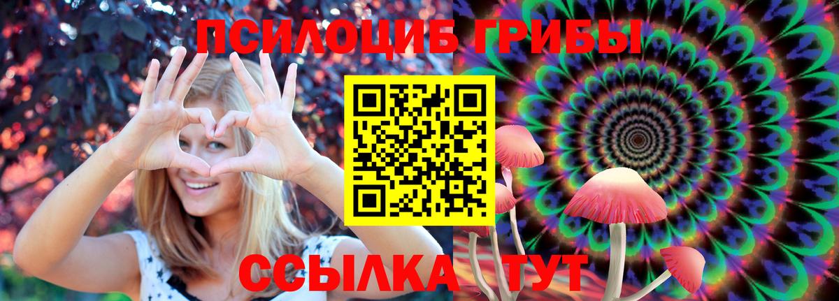 Стрежевой  Галлюциногенные грибы ЛСД  Вход с VPN 